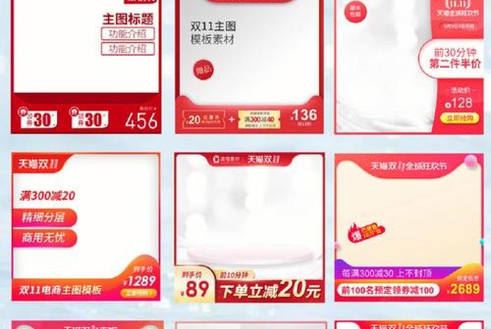 电商主图模板框 - 电商主图模板框架图 电商主图模板框 - 电商主图模板框架图