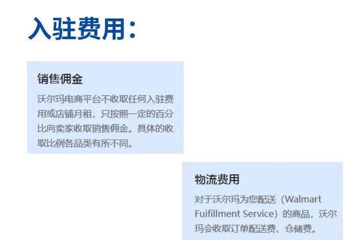 沃尔玛电商平台如何 - 沃尔玛电商平台如何注册