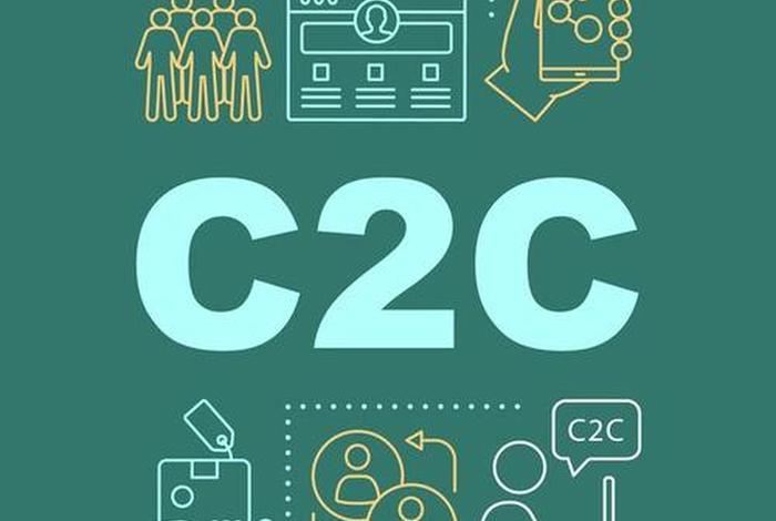 C2c电商联盟,c2c电商联盟是正规的吗 C2c电商联盟,c2c电商联盟是正规的吗