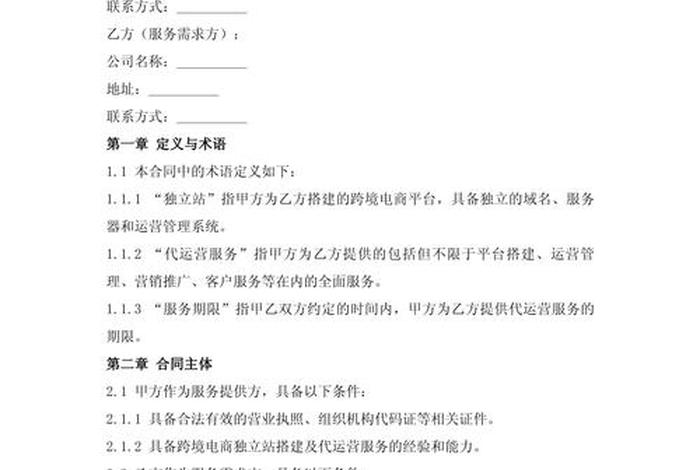 跨境电商支付通道搭建解决方案;跨境电商支付通道搭建解决方案怎么写 跨境电商支付通道搭建解决方案;跨境电商支付通道搭建解决方案怎么写