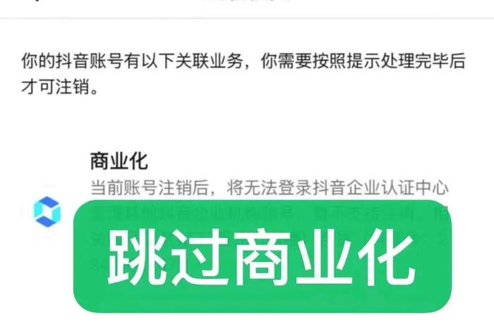 抖音电商带货怎么注销 - 抖音电商带货怎么注销掉 抖音电商带货怎么注销 - 抖音电商带货怎么注销掉