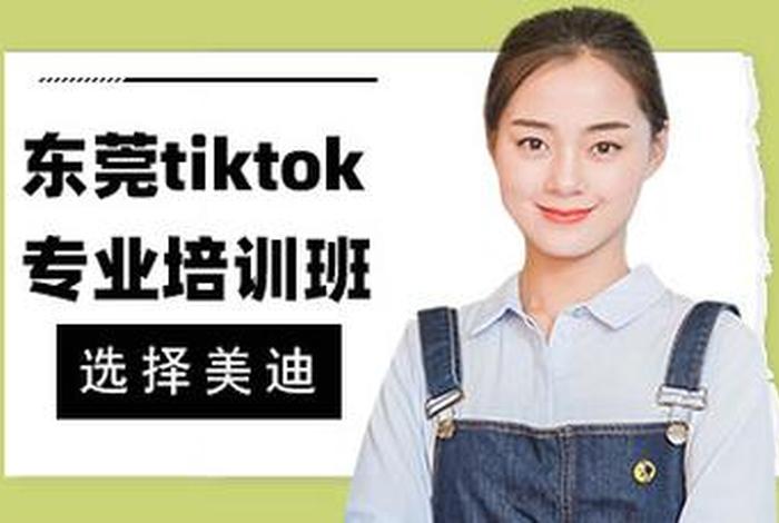 跨境电商课程培训班东莞(跨境电商的培训班课程) 跨境电商课程培训班东莞(跨境电商的培训班课程)