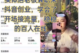 新手怎么做电商主播，新手怎么做电商主播赚钱