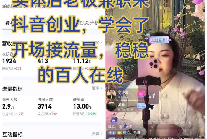 新手怎么做电商主播,新手怎么做电商主播赚钱 新手怎么做电商主播,新手怎么做电商主播赚钱