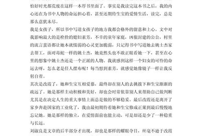 电商创业论文3000字，电商创业论文3000字怎么写