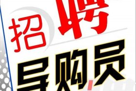 招聘 电商 招聘 电商上品