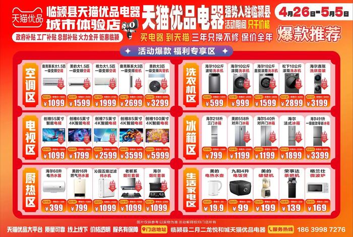 电器电商平台有哪些、电器电商平台有哪些公司