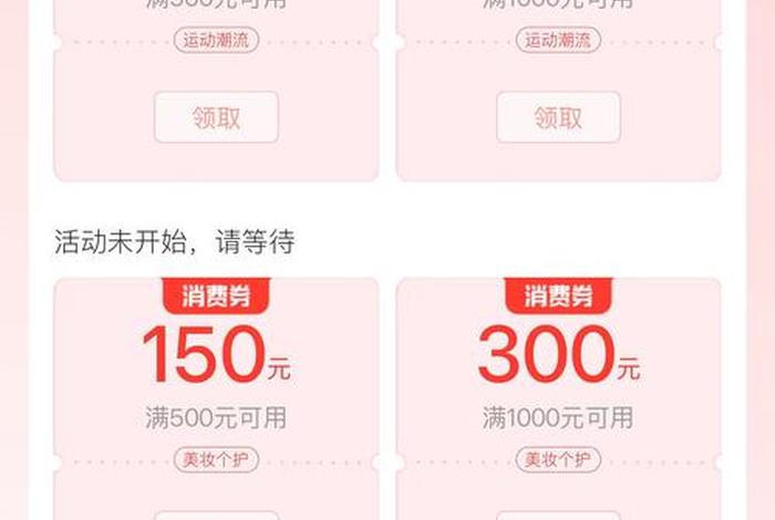 小程序 电商优惠券 使用判断 逻辑 - 微信小程序优惠券商城好做吗 小程序 电商优惠券 使用判断 逻辑 - 微信小程序优惠券商城好做吗