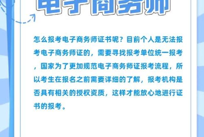 电商讲师需要什么条件、电商讲师需要什么条件呢 电商讲师需要什么条件、电商讲师需要什么条件呢
