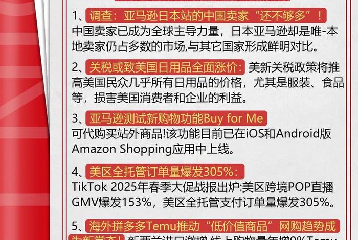 跨境电商美国站业绩多少 跨境电商 美国站 跨境电商美国站业绩多少 跨境电商 美国站