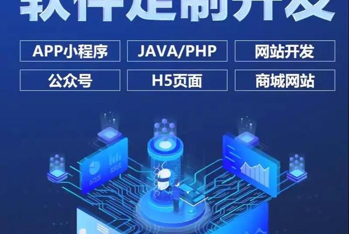 电商APP定制开发;电商app定制开发方案 电商APP定制开发;电商app定制开发方案