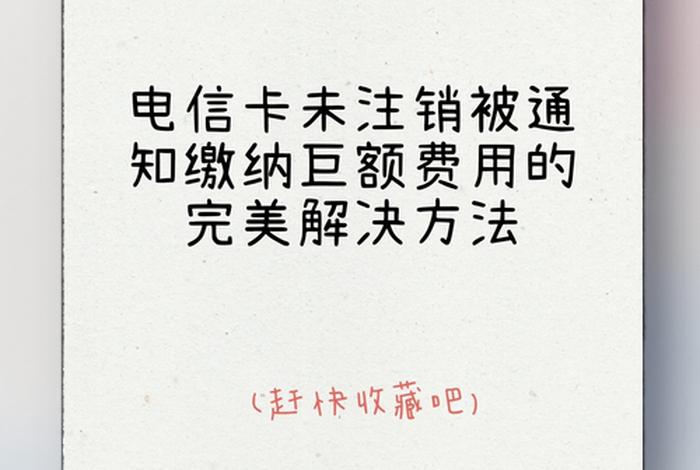 商用电卡、商用电卡充卡后未刷卡又欠费怎么办 商用电卡、商用电卡充卡后未刷卡又欠费怎么办