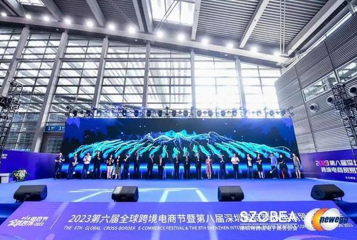 跨境电商大会2024,跨境电商大会2024年6月19日 跨境电商大会2024,跨境电商大会2024年6月19日