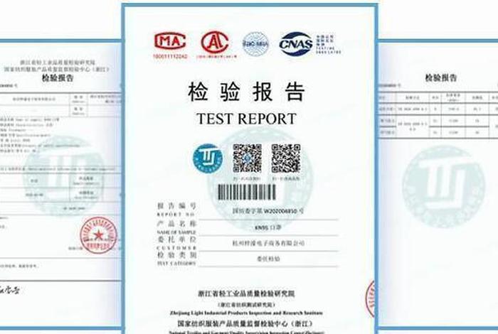 浙江电商检测报告查询（浙江电商检测报告查询网站）