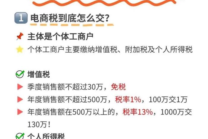电商要收税了吗;电商要收税了吗今天 电商要收税了吗;电商要收税了吗今天