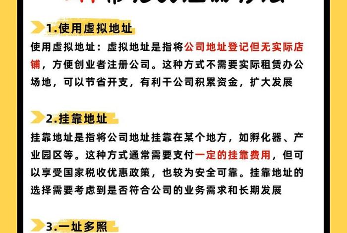注册电商公司没有地址怎么办 - 电商没有地址如何注册公司