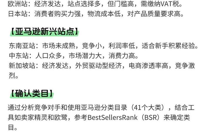 亚马逊该怎么做(亚马逊该怎么做产品) 亚马逊该怎么做(亚马逊该怎么做产品)
