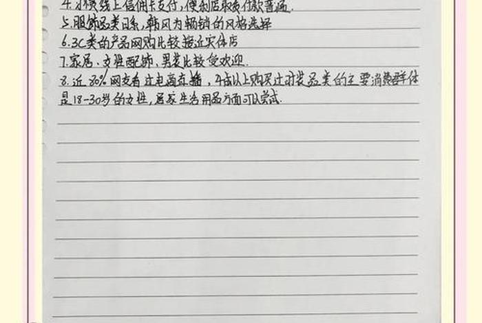 跨境电商选品实训心得，跨境电商选品实训心得体会