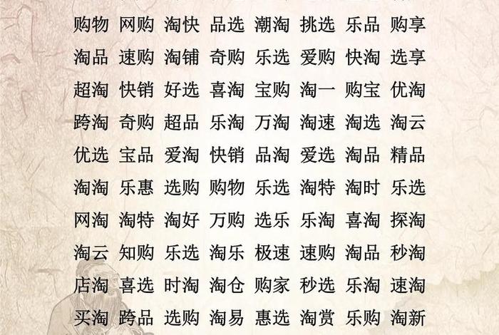 电商名字大全；农村电商名字大全