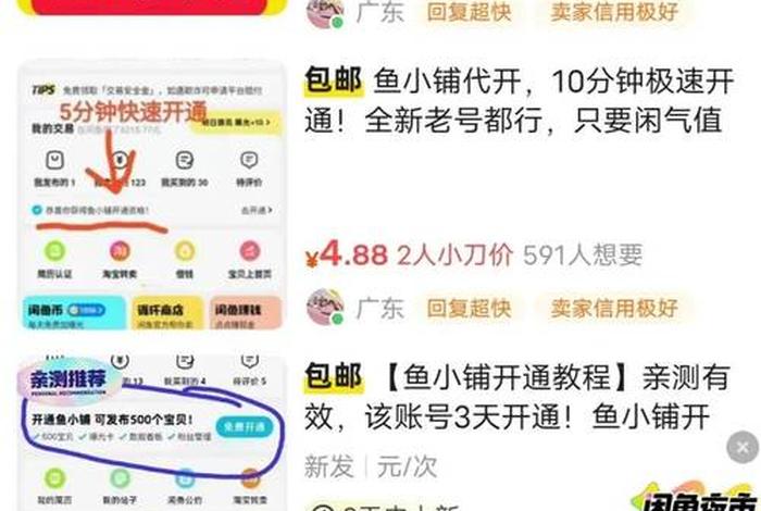 电商闲鱼怎么赚钱,电商闲鱼怎么赚钱的 电商闲鱼怎么赚钱,电商闲鱼怎么赚钱的