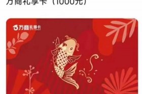 万商电子卡怎么使用；万商电子卡怎么使用教程