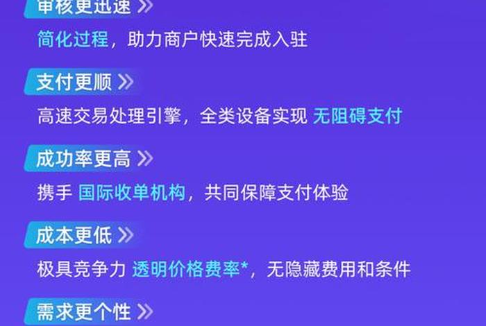 跨境电商收单支付机构,跨境电商收单支付机构是什么 跨境电商收单支付机构,跨境电商收单支付机构是什么