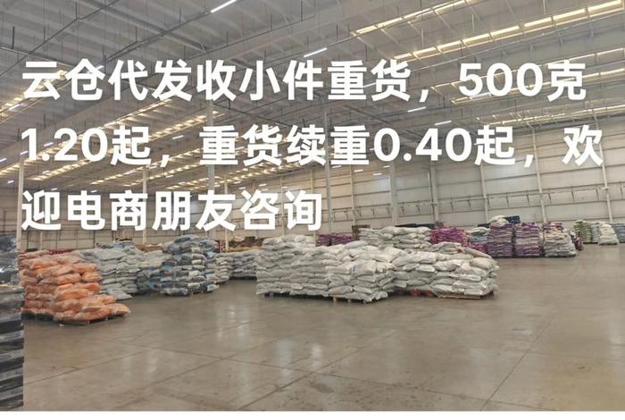 第三方电商仓储代发货(第三方电商仓储代发货是真的吗) 第三方电商仓储代发货(第三方电商仓储代发货是真的吗)