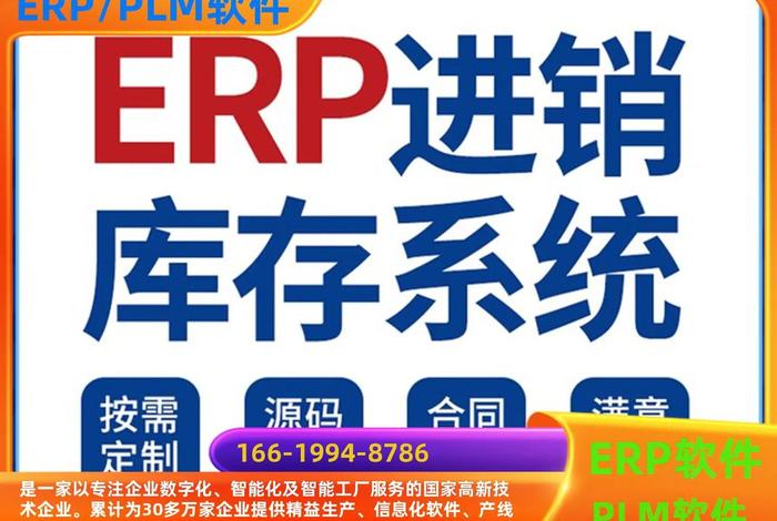 erp跨境电商是什么意思、erp跨境电商是什么意思啊 erp跨境电商是什么意思、erp跨境电商是什么意思啊