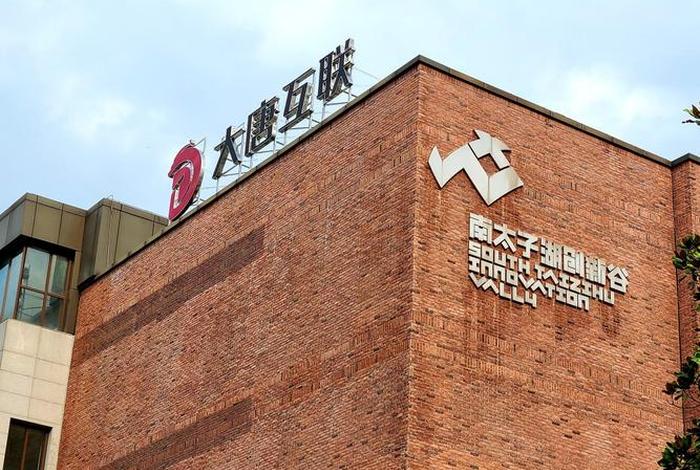 大唐电商平台 - 大唐电商平台是做什么的 大唐电商平台 - 大唐电商平台是做什么的