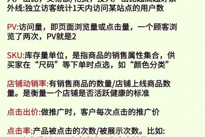 电商PV的含义、电商pv的含义 电商PV的含义、电商pv的含义