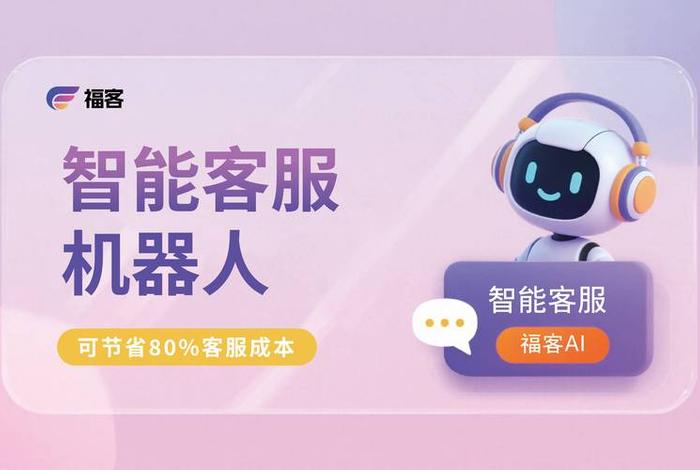 电商智能客服机器人软件，电商智能客服机器人软件下载