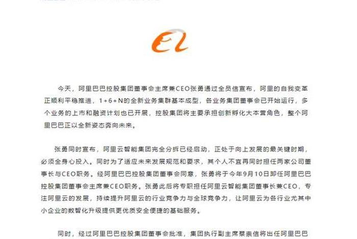 阿里频繁换帅,阿里频繁换帅是真的吗 阿里频繁换帅,阿里频繁换帅是真的吗