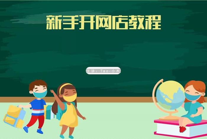 电商教学app、电商教学视频