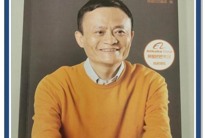 马云电商未来发展趋势,马云电商未来发展趋势是什么 马云电商未来发展趋势,马云电商未来发展趋势是什么