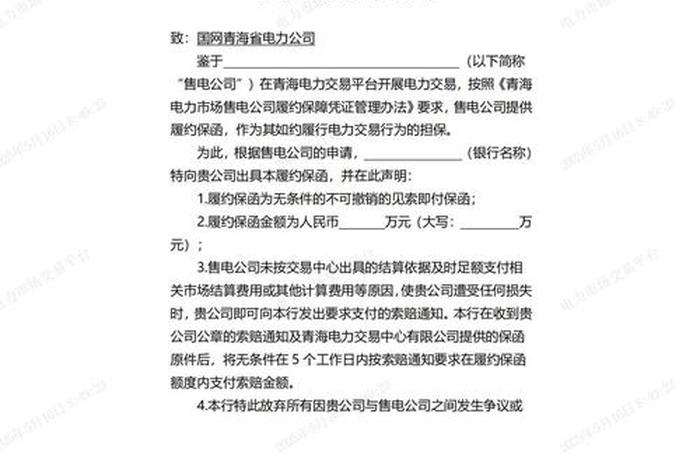 电商管理办法；售电公司管理办法