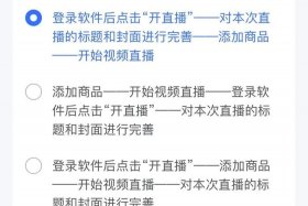 抖音电商中心第一期，抖音电商考试试题及答案第四期