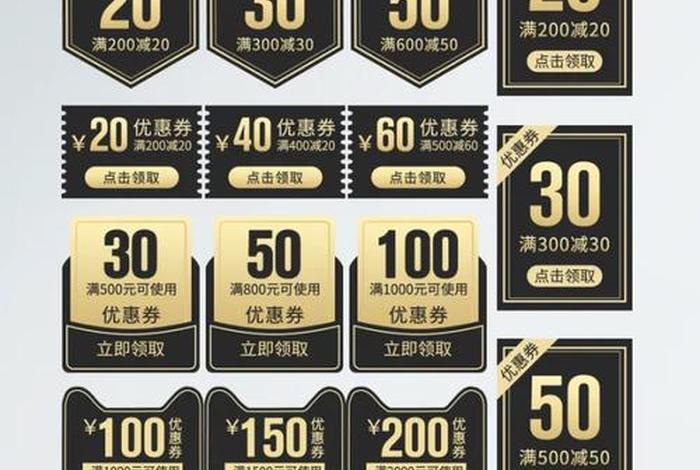 电商消费券是什么、电商消费券是什么意思啊