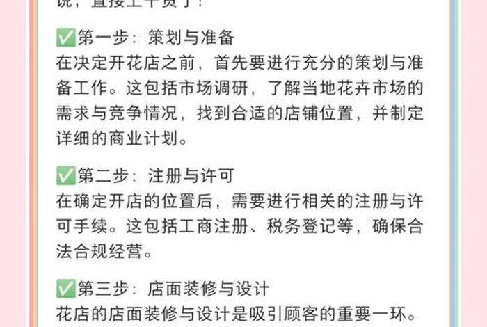 自学花店还是培训学校好(想开花店去花店做学徒还是学校培训好) 自学花店还是培训学校好(想开花店去花店做学徒还是学校培训好)