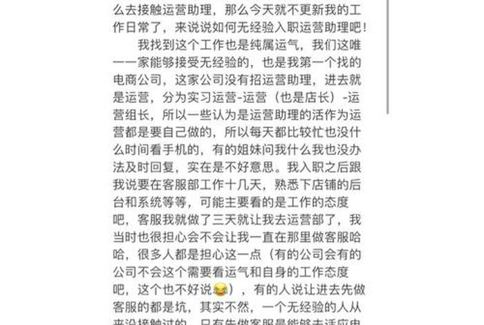 面试电商运营怎么包装、面试电商运营怎么自我介绍