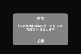 抖音电商平台 - 抖音电商平台客服电话人工服务热线