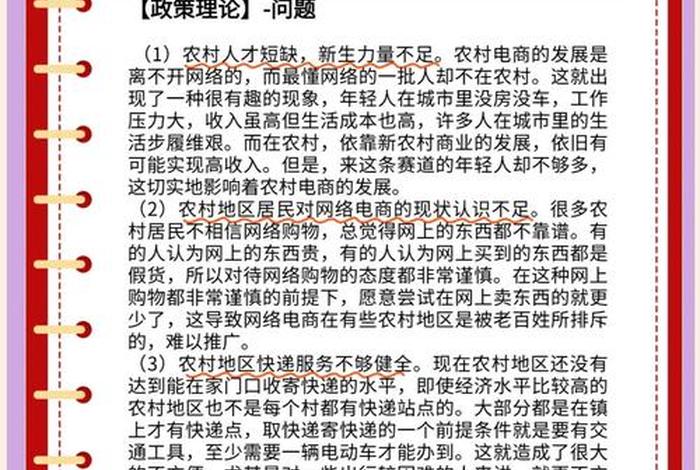 电商 物流乡村振兴论文;乡村振兴电商物流干什么 电商 物流乡村振兴论文;乡村振兴电商物流干什么