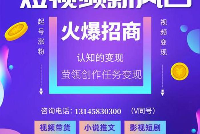 抖音电商平台招商加盟、抖音电商平台招商加盟费多少 抖音电商平台招商加盟、抖音电商平台招商加盟费多少