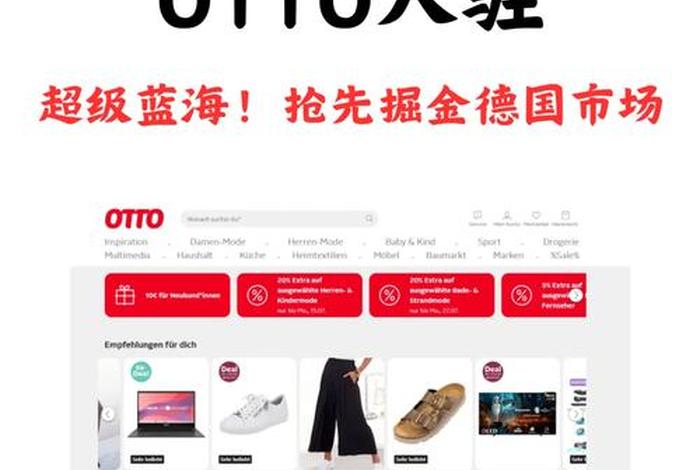 otto跨境电商平台靠谱吗 跨境电商平台tophatter otto跨境电商平台靠谱吗 跨境电商平台tophatter