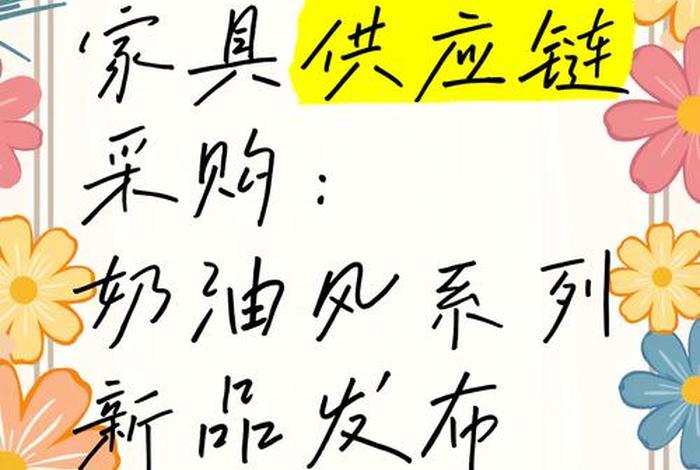 家具电商供应链,家具电商供应链有哪些 家具电商供应链,家具电商供应链有哪些