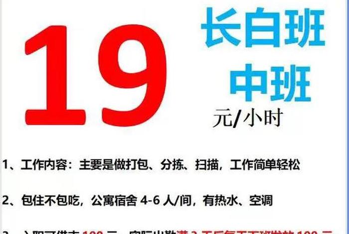 电商仓储物流招聘、电商物流仓库招聘临时工 电商仓储物流招聘、电商物流仓库招聘临时工