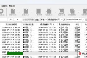 电商商家快递、电商商家快递怎么查询