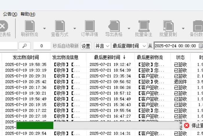 电商商家快递、电商商家快递怎么查询 电商商家快递、电商商家快递怎么查询