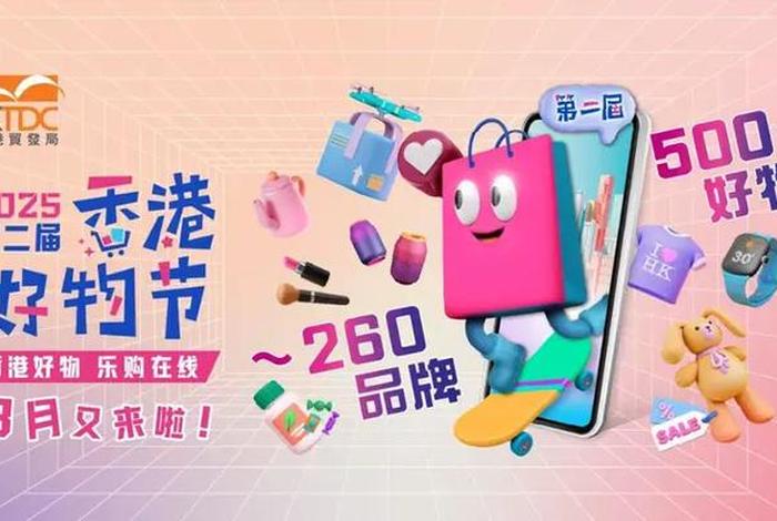 香港电商平台 - 香港电商平台CSL 香港电商平台 - 香港电商平台CSL
