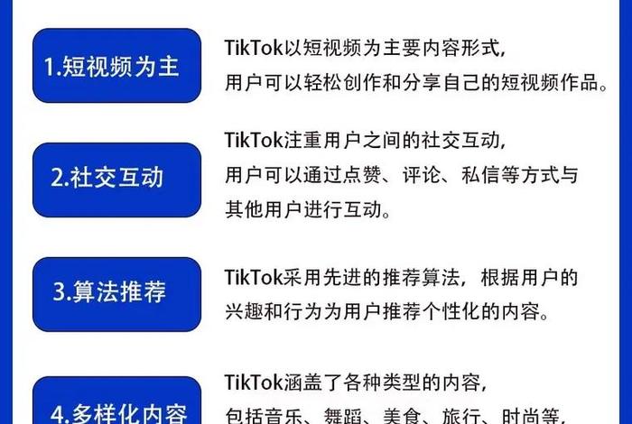 tiktokshop跨境电商官网注册；tiktok跨境电商培训