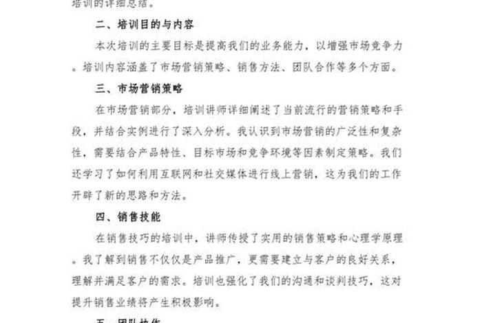 跨境电商培训总结心得体会,跨境电商培训总结心得体会范文 跨境电商培训总结心得体会,跨境电商培训总结心得体会范文